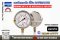 Safegauge Pressure Gauge 0-10 kg/cm2 & 0-150 psi